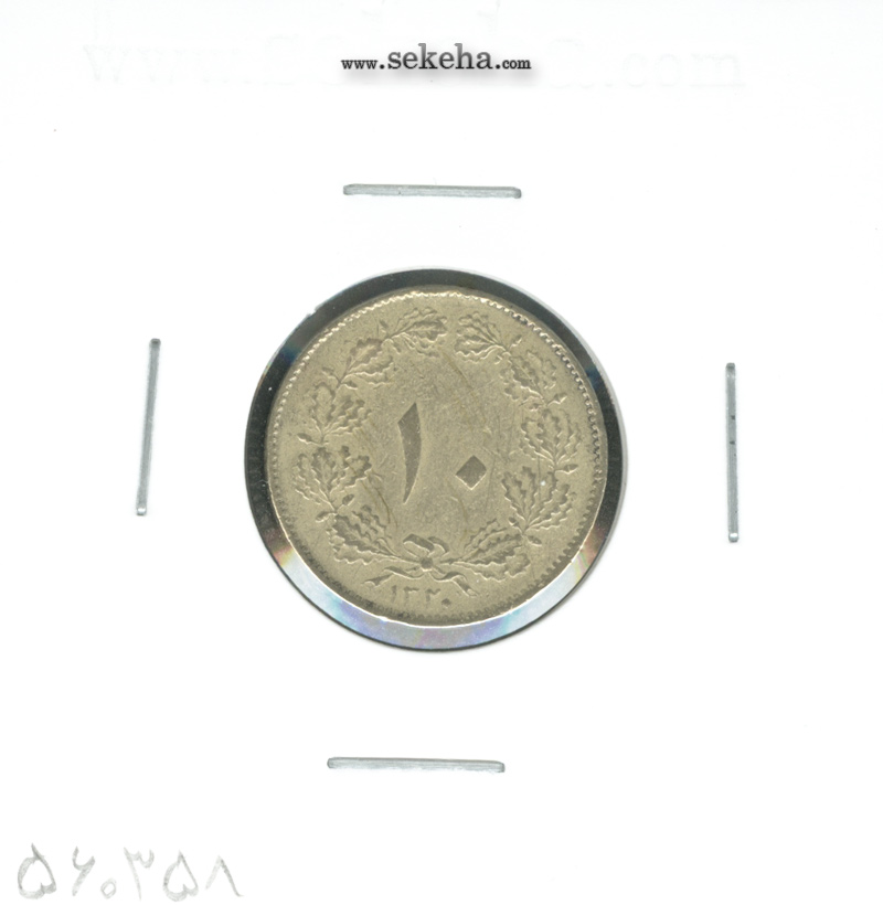 سکه 10 دینار برنز 1320 - بانکی - رضا شاه
