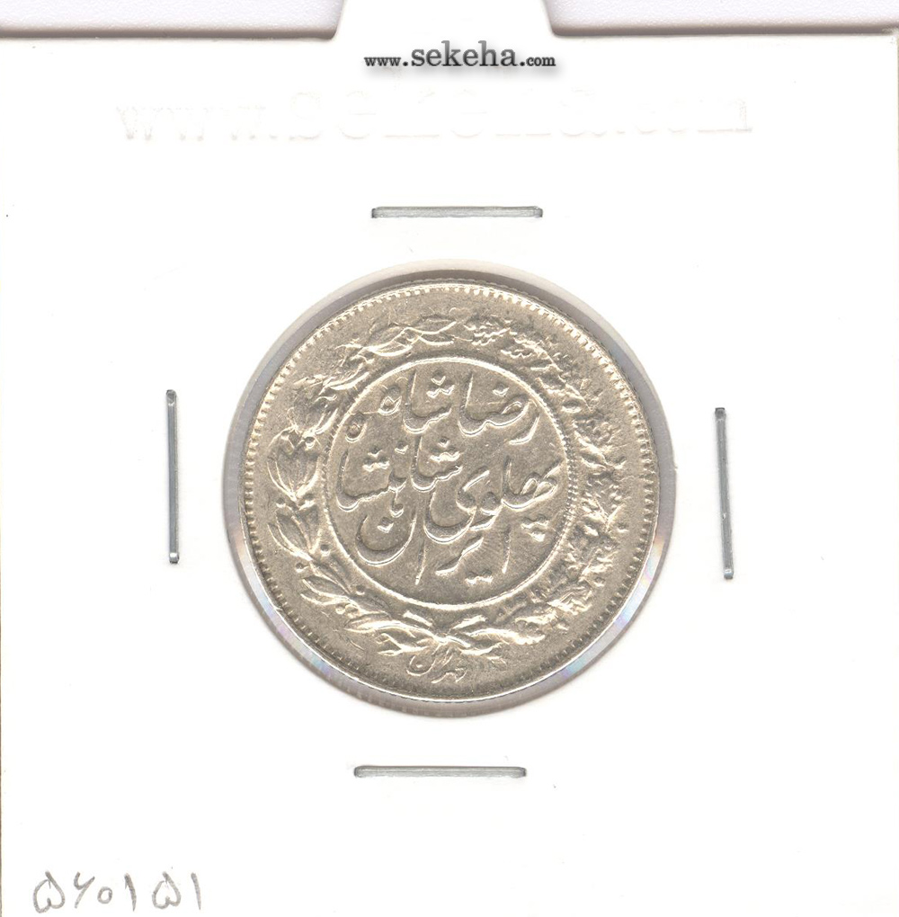 سکه 1000 دینار خطی 1305 - رضا شاه پهلوی