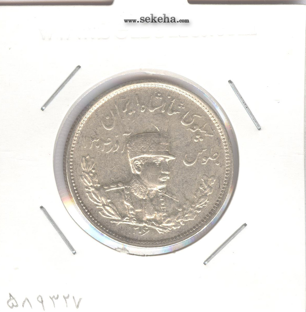 سکه 2000 دینار تصویری 1306 ضرب هیتون -بانکی- رضا شاه