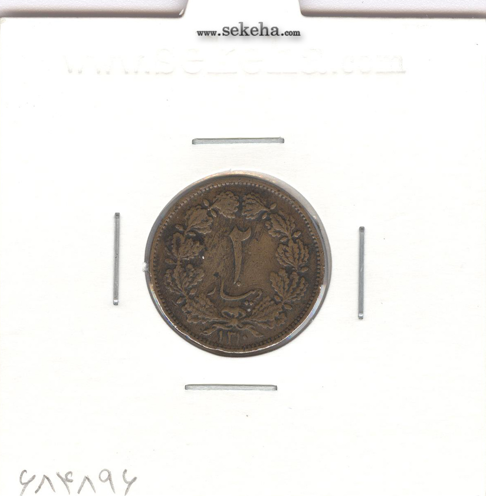 سکه 2 دینار 1310 - VF - رضا شاه