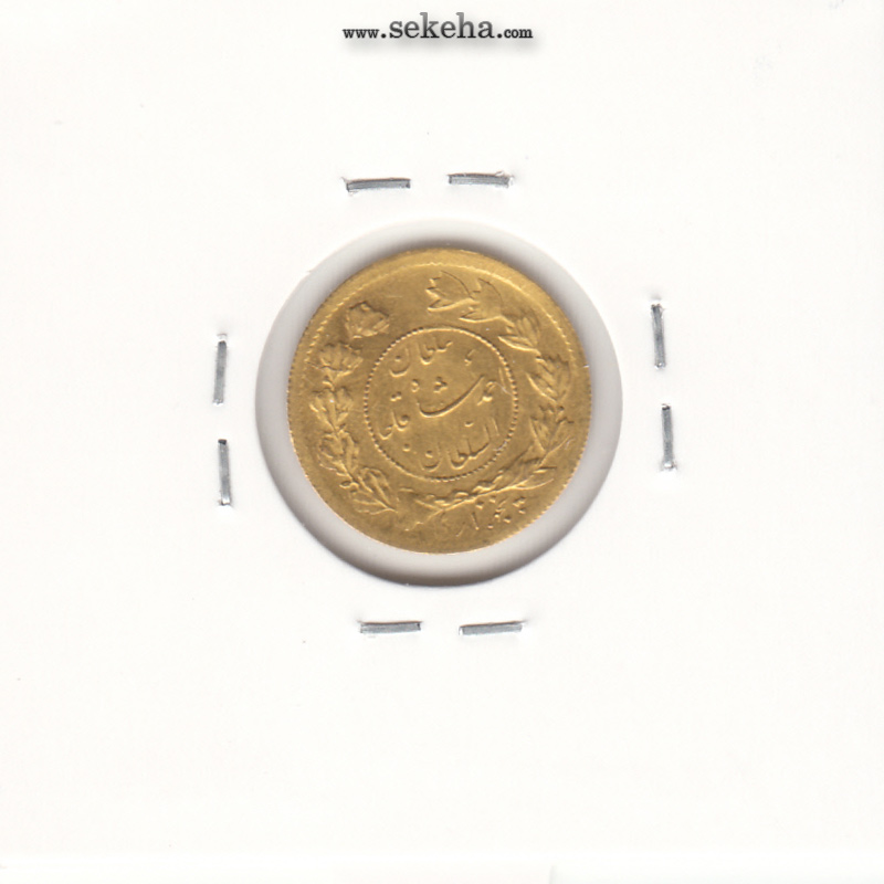 سکه طلای پنجهزاری 1336 - احمد شاه