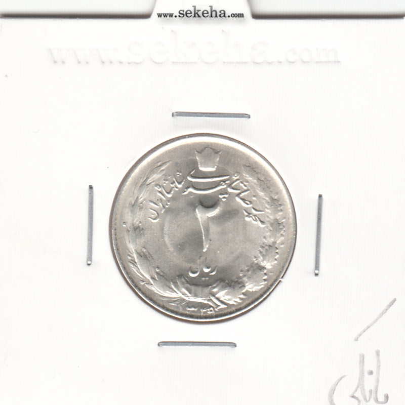 سکه 2 ریال 1329 - بانکی - محمد رضا شاه