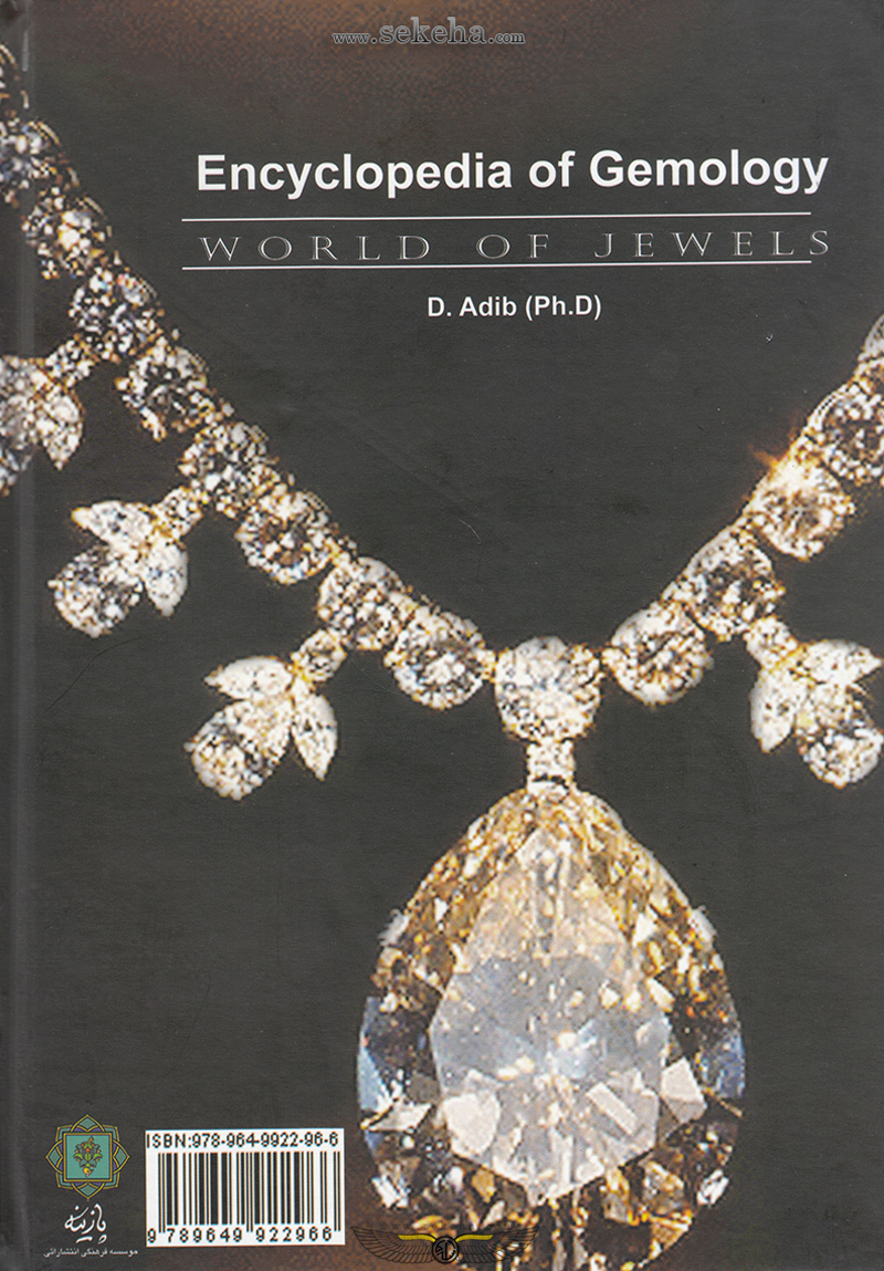 Encyclopedia of Gemology ; World of Jewels