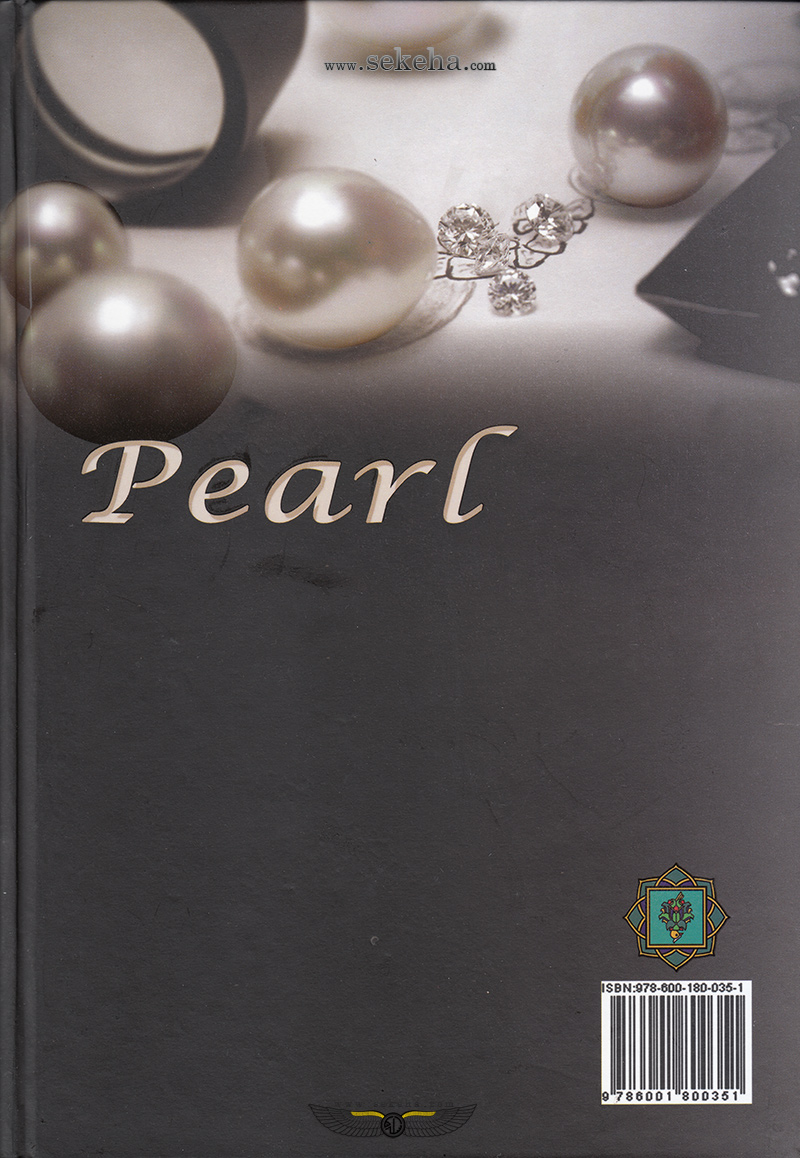 کتاب مروارید - Pearl book