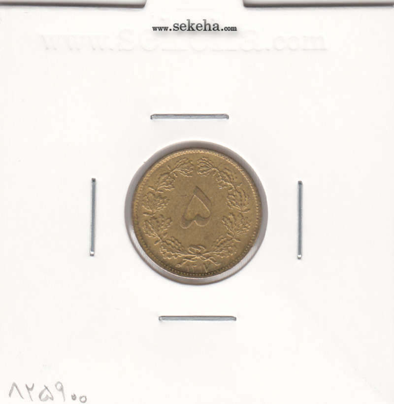 سکه 5 دینار برنز 1317 - بانکی - رضا شاه