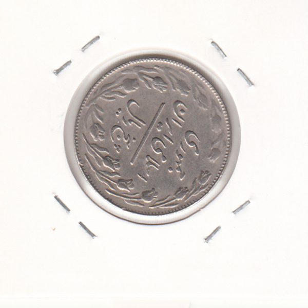 سکه 5 ریال 1360 -چرخش 135 درجه- جمهوری اسلامی