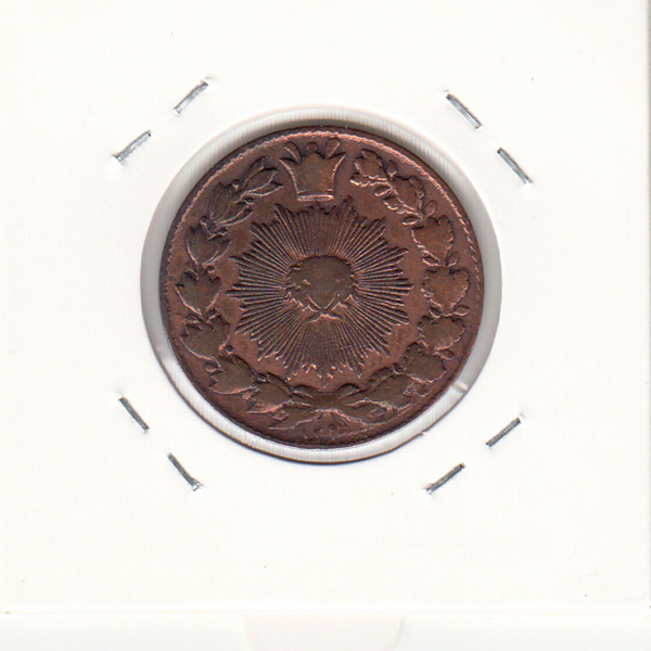 سکه 50 دینار 129 - ناصرالدین شاه