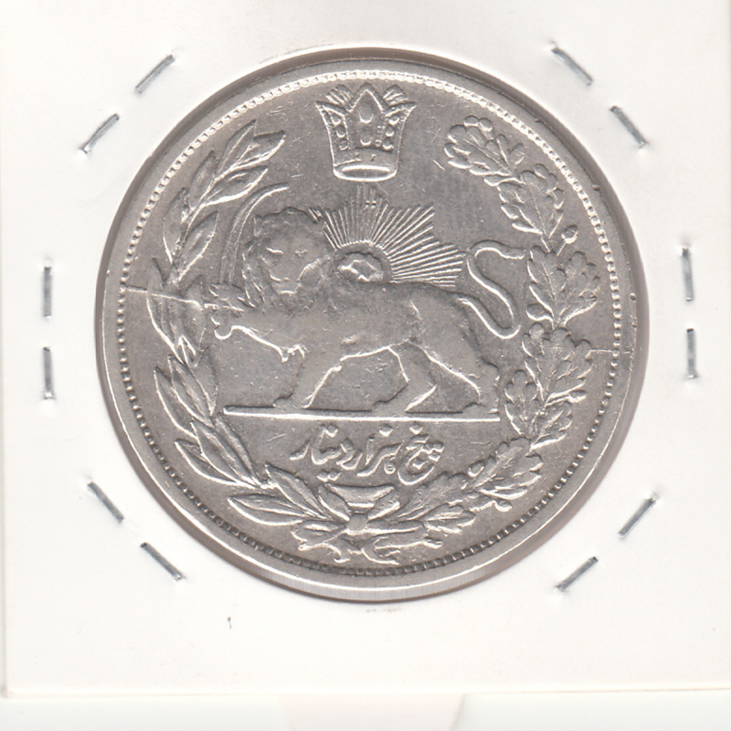سکه 5000 دینار 1322 - مظفرالدین شاه