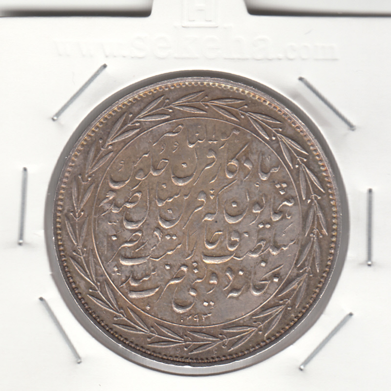 مدال سی امین سالگرد جلوس 1293 - ناصرالدین شاه
