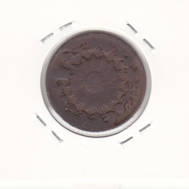 سکه 50 دینار 1304- ناصرالدین شاه