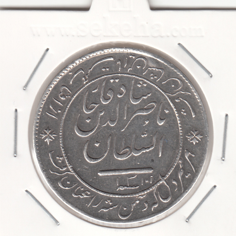 مدال نقره شیر دلان 1300 - ناصر الدین شاه