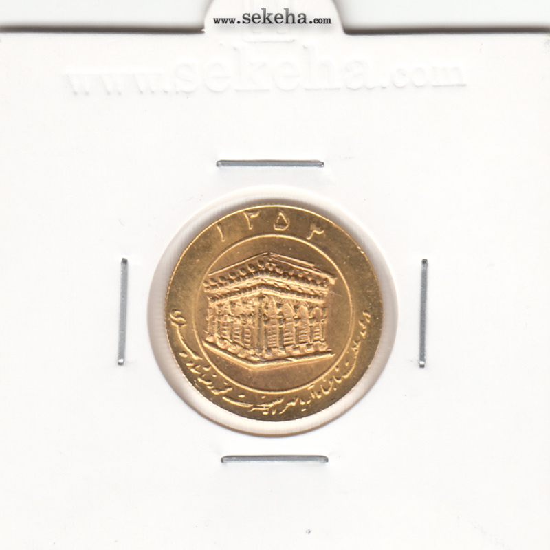 مدال یادبود طلا - میلاد امام رضا(ع) 1353 - کوچک