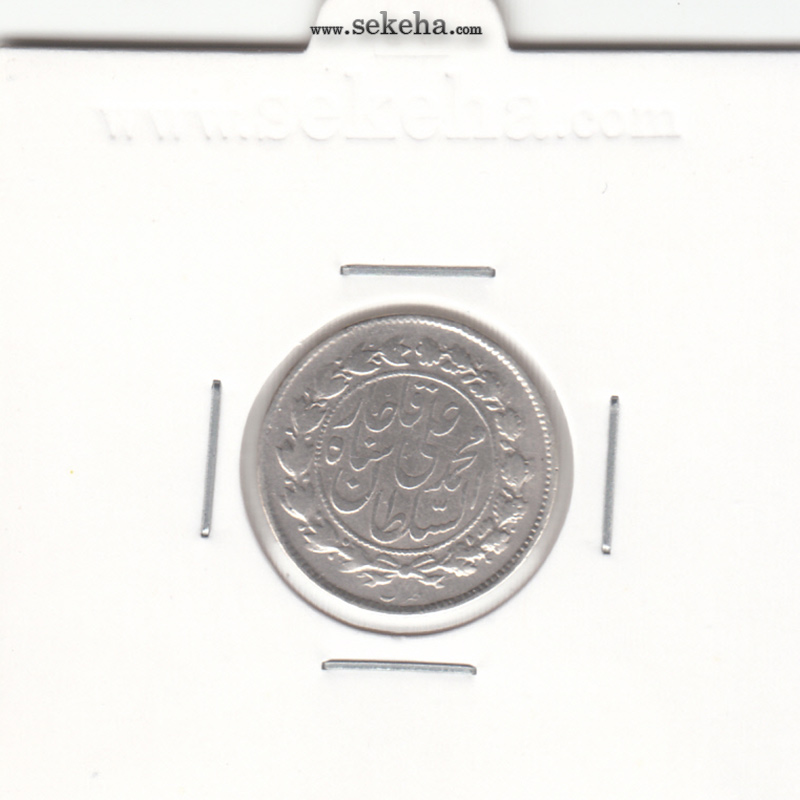 سکه 500 دینار 1326 - محمد علی شاه