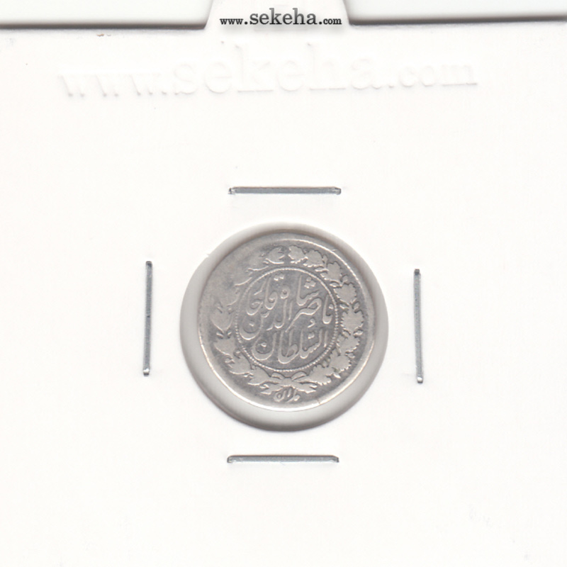 سکه ربعی 1299 - ناصرالدین شاه