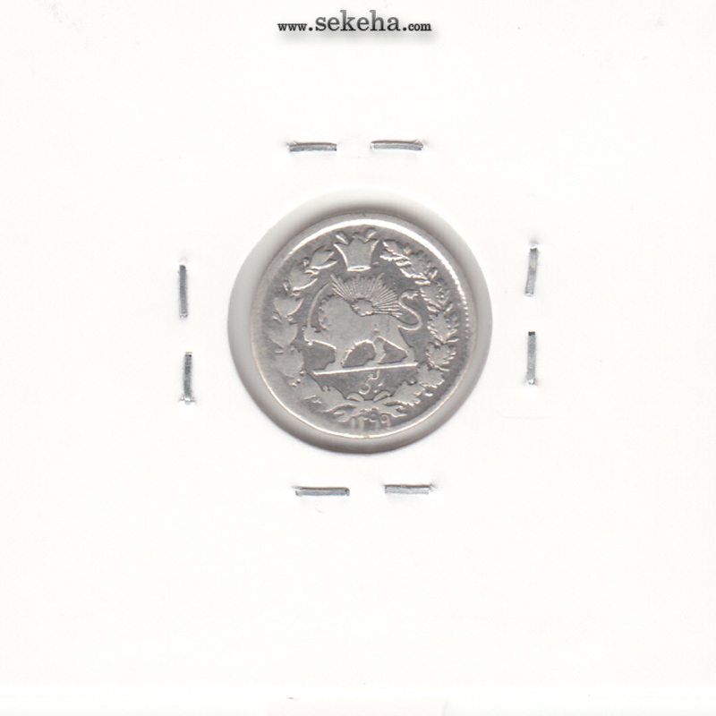 سکه ربعی 1299 - ناصرالدین شاه