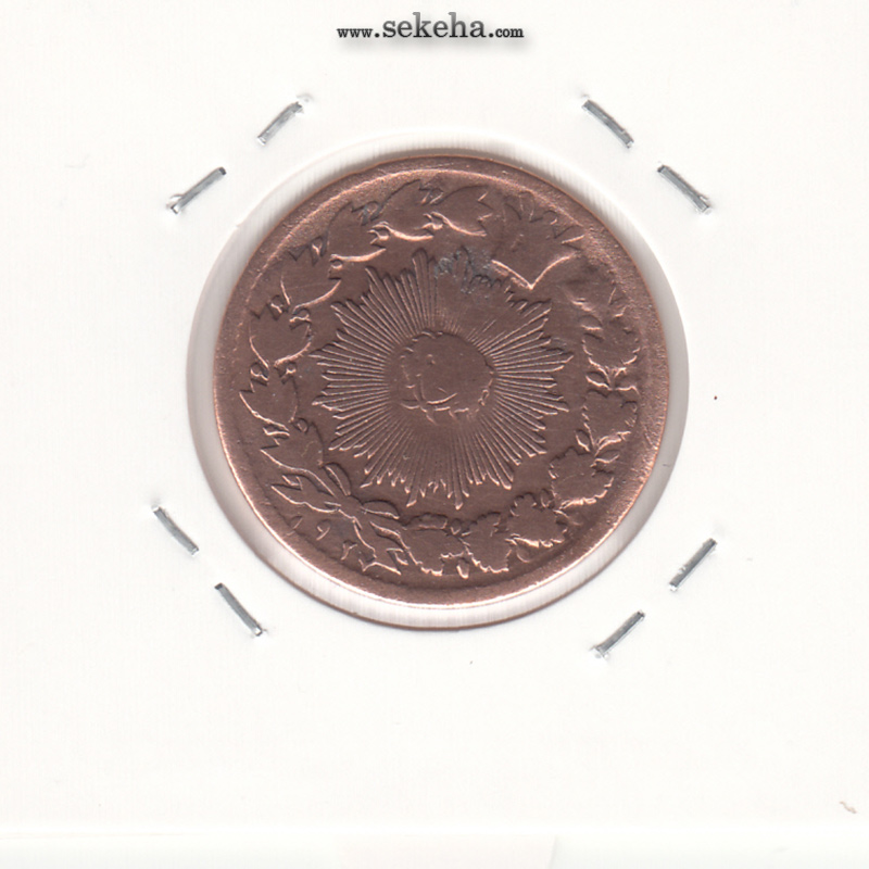 سکه 50 دینار 1927 -ارور در تاریخ- ناصر الدین شاه