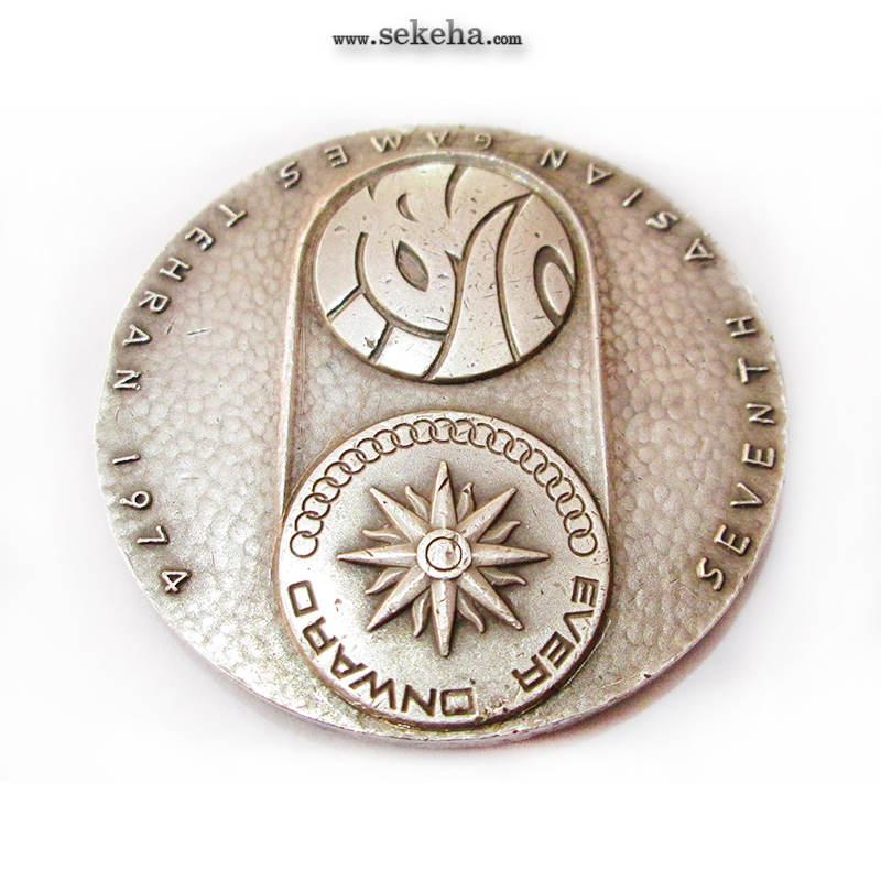 مدال بازی های آسیایی تهران