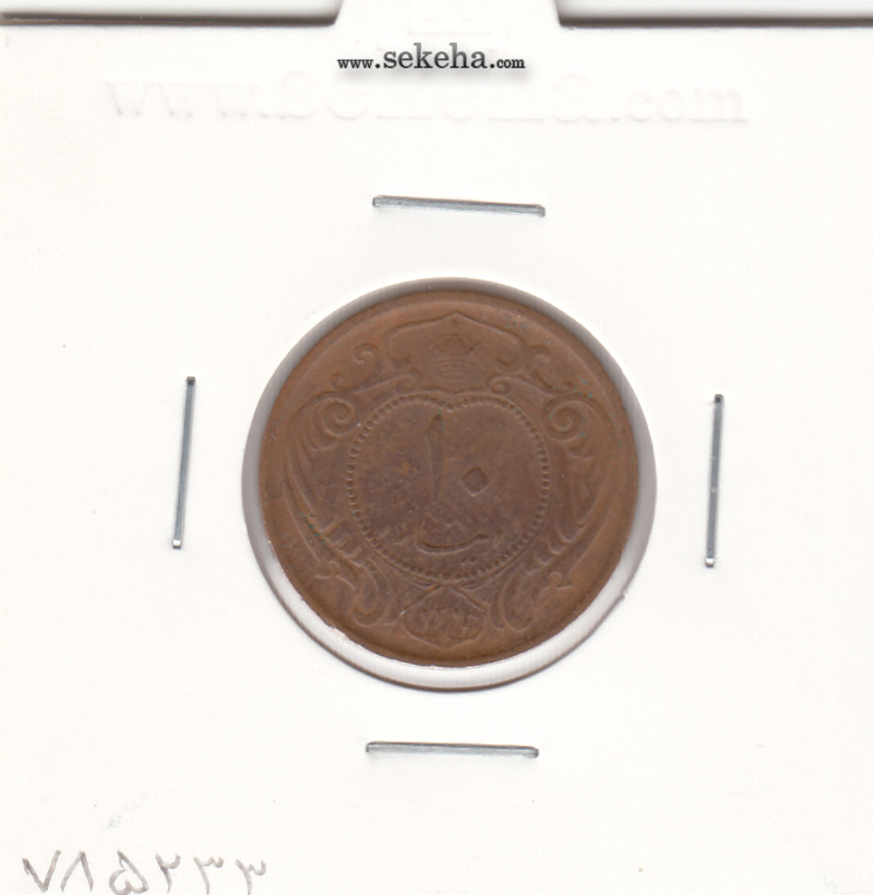 سکه 10 دینار مس 1314 - رضا شاه