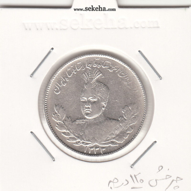 سکه 2000 دینار 1333 -چرخش 120 درجه- احمد شاه