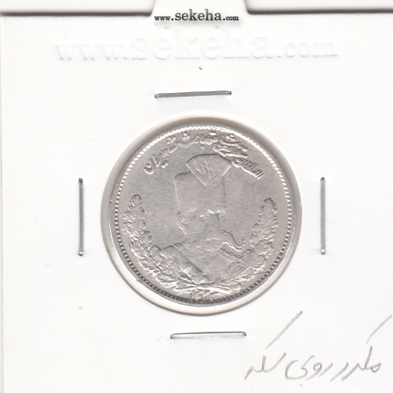 سکه 1000 دینار 1323 - مکرر روی سکه - مظفرالدین شاه