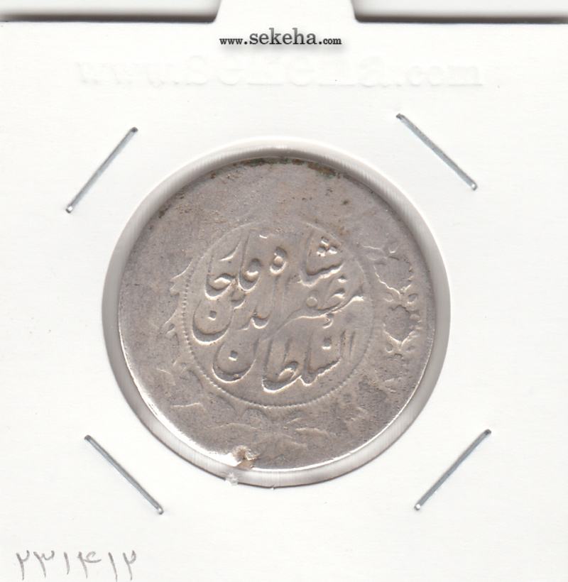 سکه 2000 دینار 1320  مظفرالدین شاه