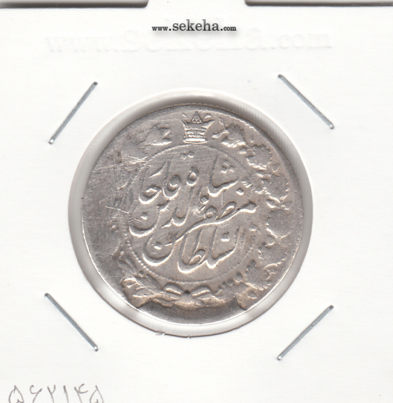 سکه 2000 دینار 1318 -مکرر پشت سکه- مظفرالدین شاه