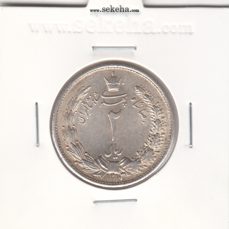 سکه 2 ریال 1313 - صفر مشخص - بانکی - رضا شاه