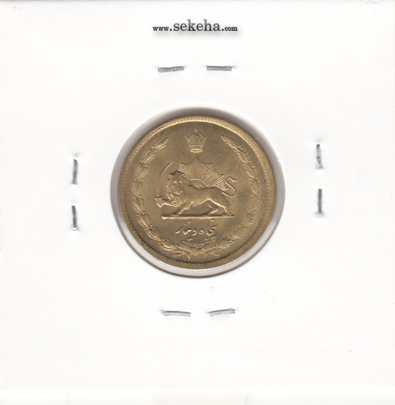 سکه 50 دینار برنز 1332 - باریک - محمد رضا شاه