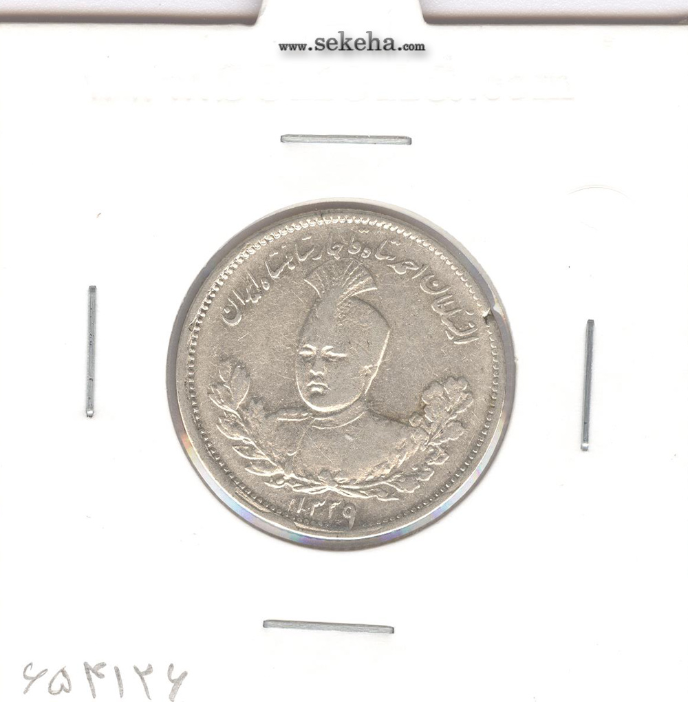 سکه 1000 دینار 1339 - EF - احمد شاه