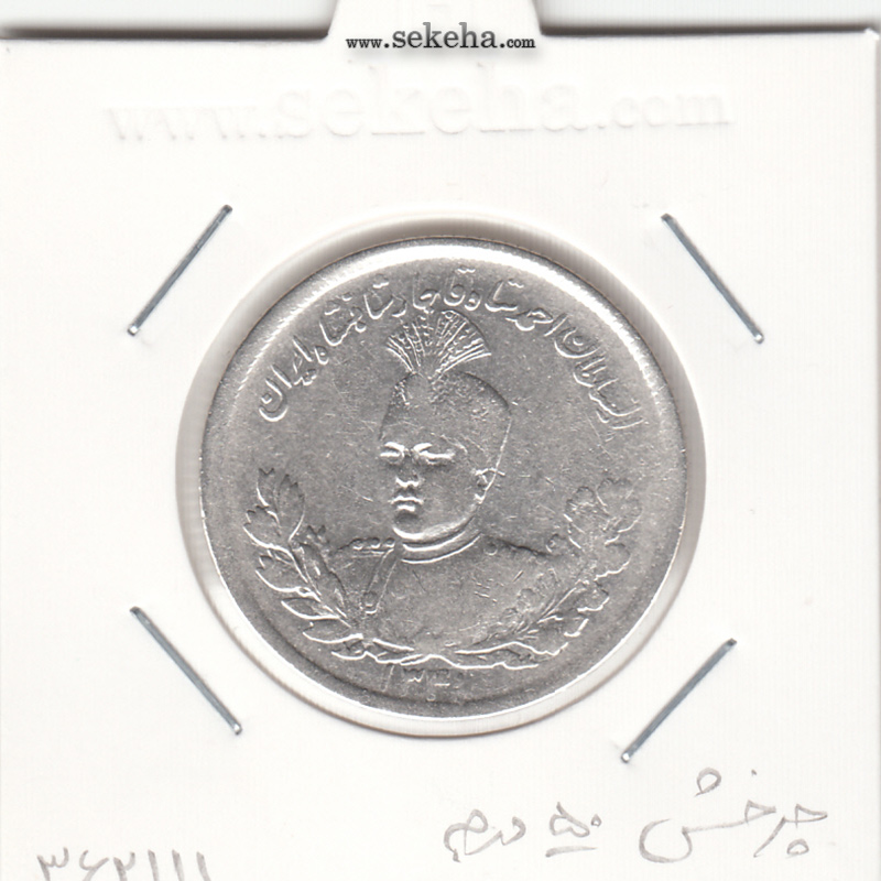 سکه 2000 دینار 1341 -چرخش 45 درجه- احمد شاه