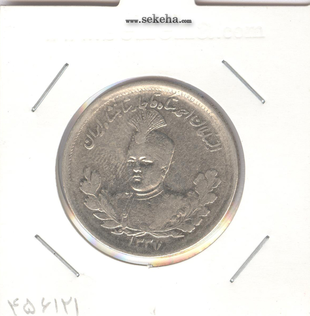 سکه 2000 دینار 1337 - احمد شاه