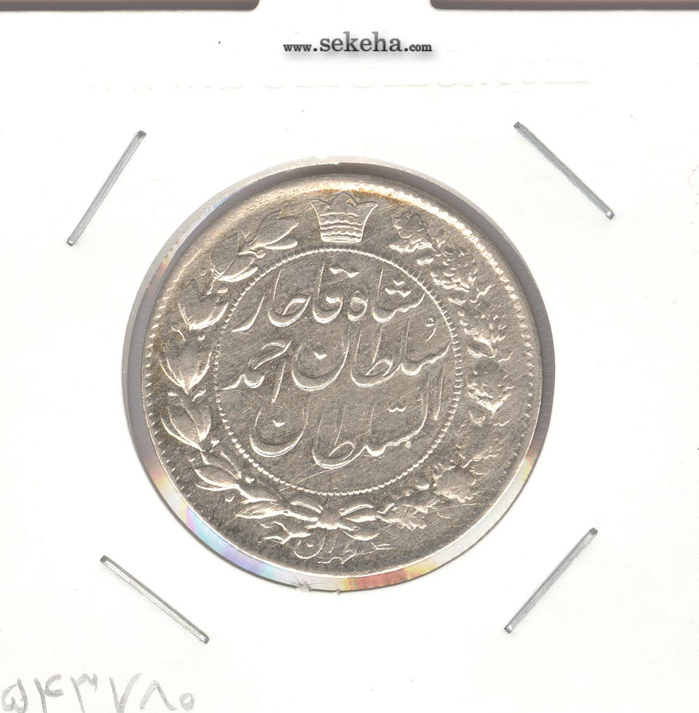 سکه 2 قران 1329 - چرخش 90 درجه - احمد شاه