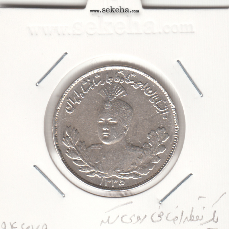 سکه 2000 دینار 1335 - یک نقطه اضافه روی سکه- احمد شاه