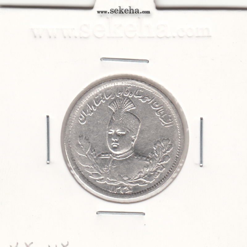 سکه 1000 دینار 1336 -با یقه- احمد شاه
