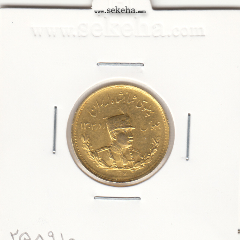 سکه طلا دو پهلوی 1307 -چرخش 180 درجه- رضا شاه