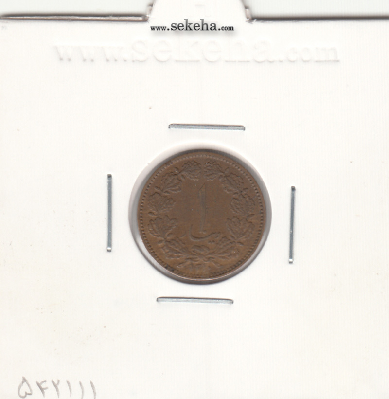 سکه 1 دینار 1310 - EF - رضا شاه