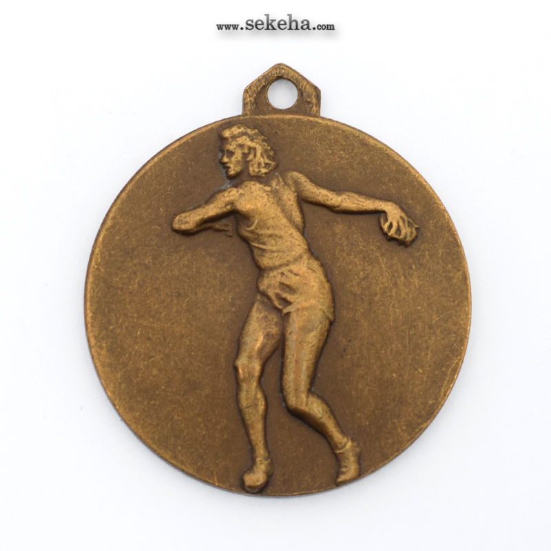 مدال آویز ورزشی - برنز - پرتاب دیسک دختران - آموزشگاه ها - محمد رضا شاه