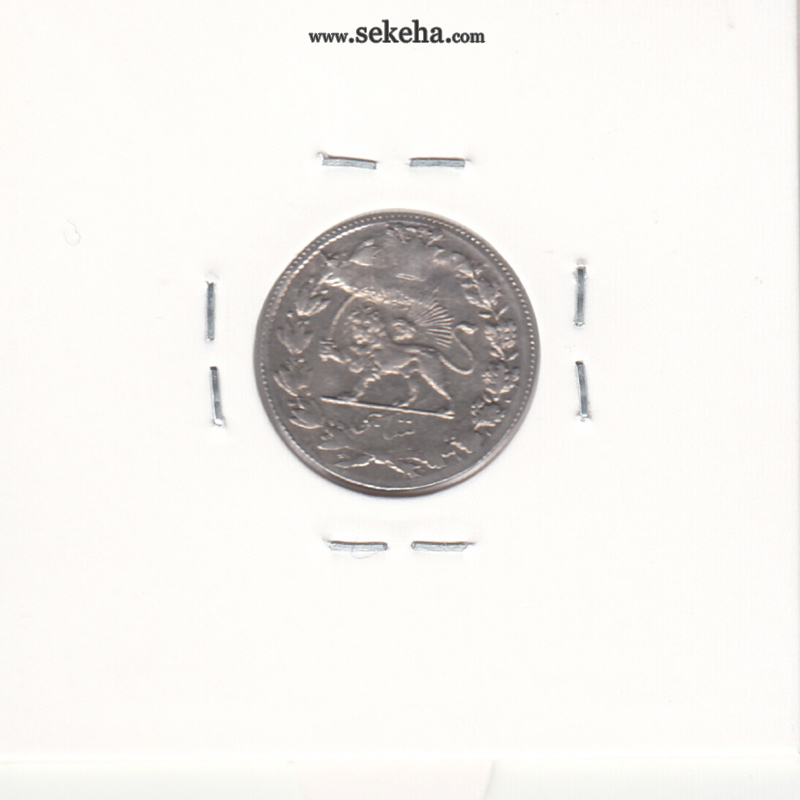 سکه شاهی دایره کوچک 1337 - گرفتگی قالب روی تاریخ