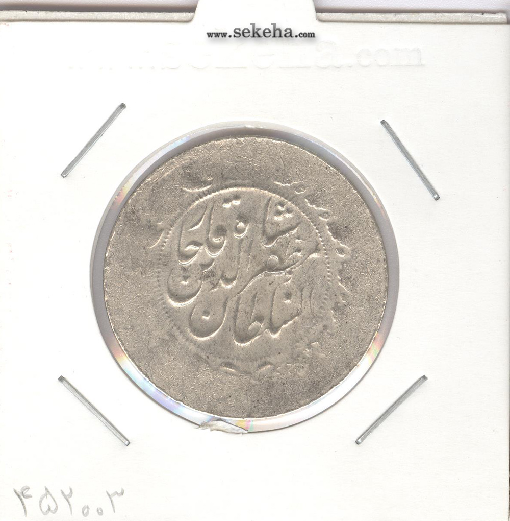 سکه 2000 دینار 1319 - تاریخ فشرده -AU- مظفرالدین شاه