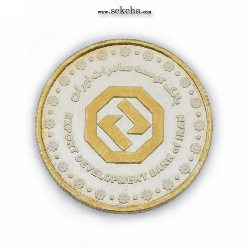 مدال بانک توسعه صادرات 1389 - طلایی