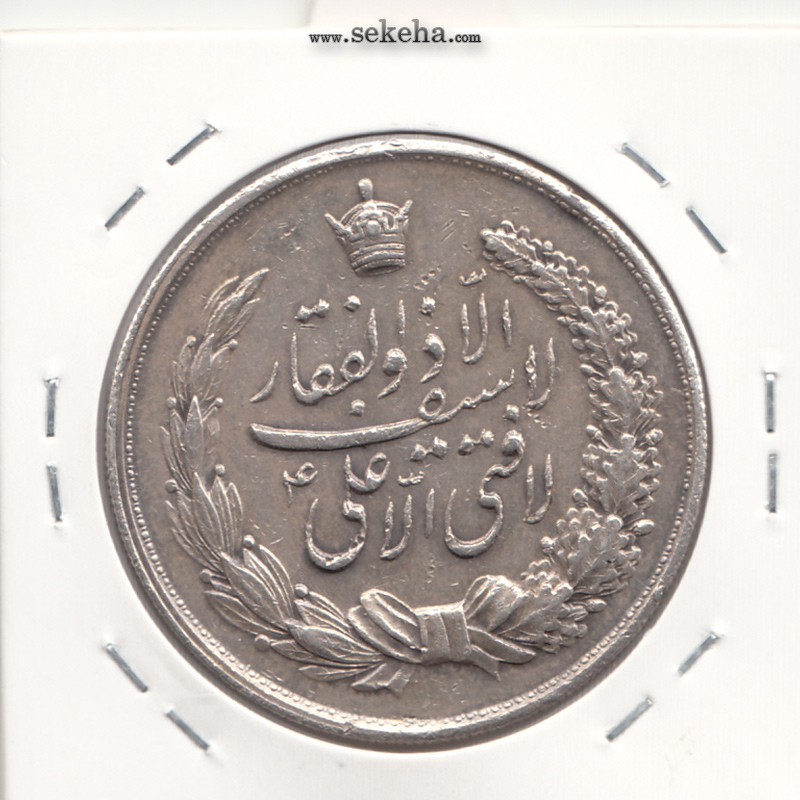 مدال نقره نوروز 1334 - صورت بزرگ - محمد رضا شاه