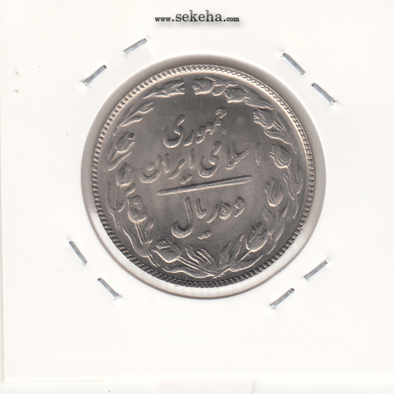 سکه 10 ریال 1365 - مکرر پشت سکه -بانکی- جمهوری اسلامی