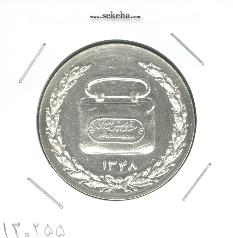 مدال صندوق پس انداز ملی 1348
