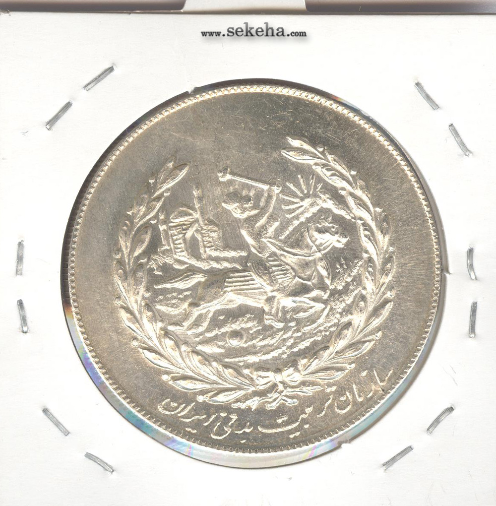مدال نقره نوروز 1351 - چوگان - محمد رضا شاه