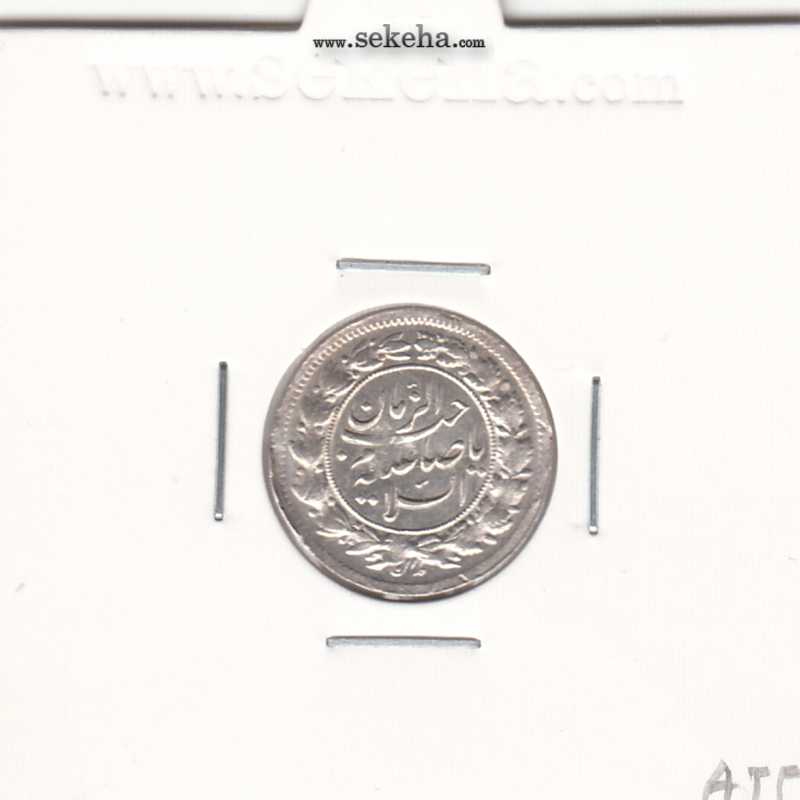 سکه شاهی صاحب الزمان 1326 - AU - محمد علی شاه