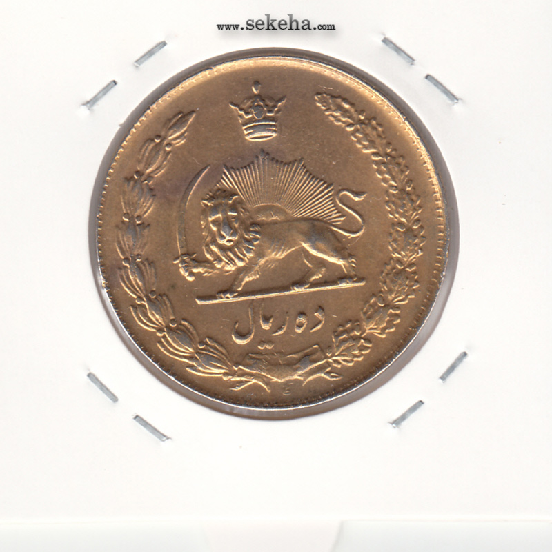 سکه 10 ریال پهلوی کشیده 1340 -طلایی- محمد رضا شاه