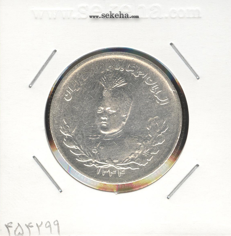 سکه 2000 دینار 1344 - احمد شاه