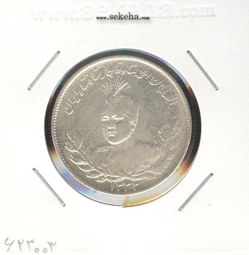 سکه 2000 دینار 1333- احمد شاه
