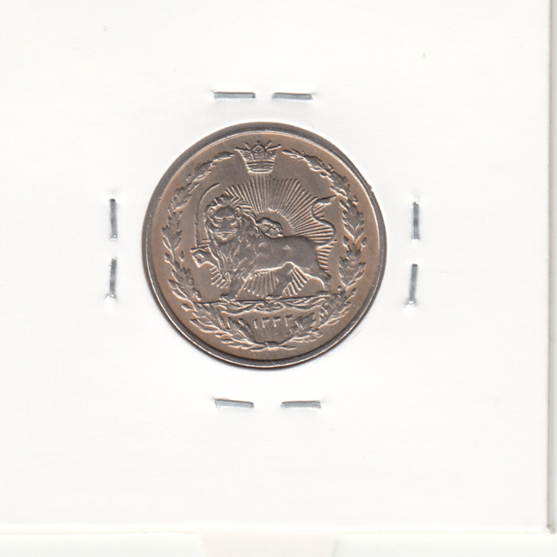 سکه 100 دینار 1332 - AU - احمد شاه