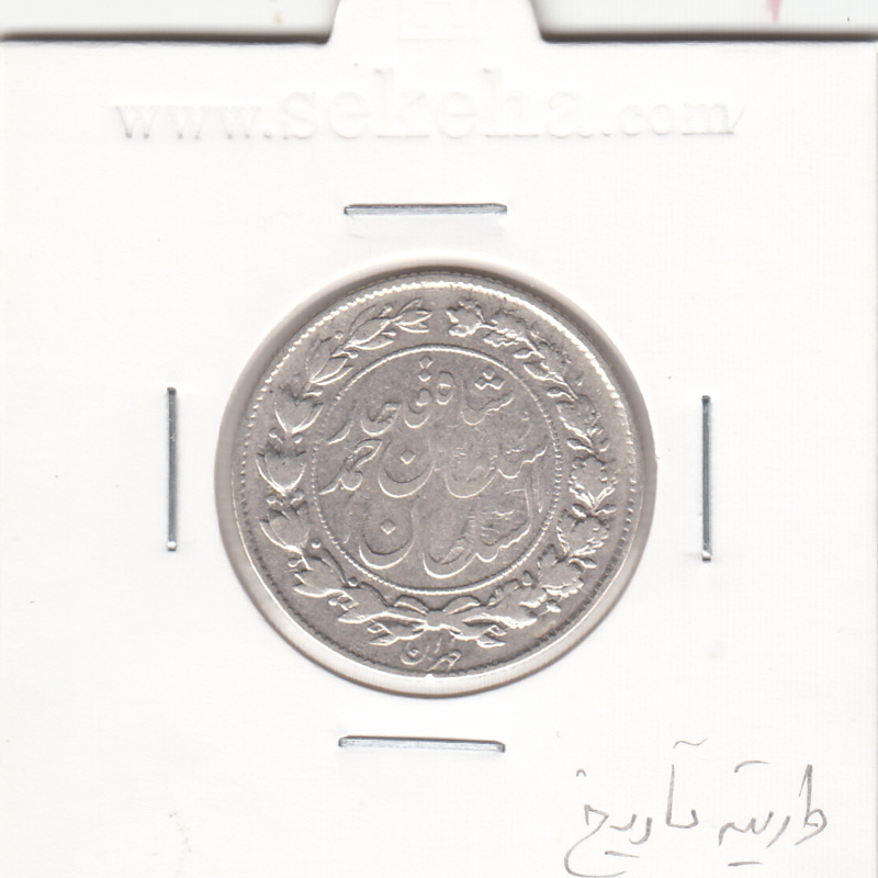 سکه 1000 دینار 1328 - واریته تاریخ - احمد شاه